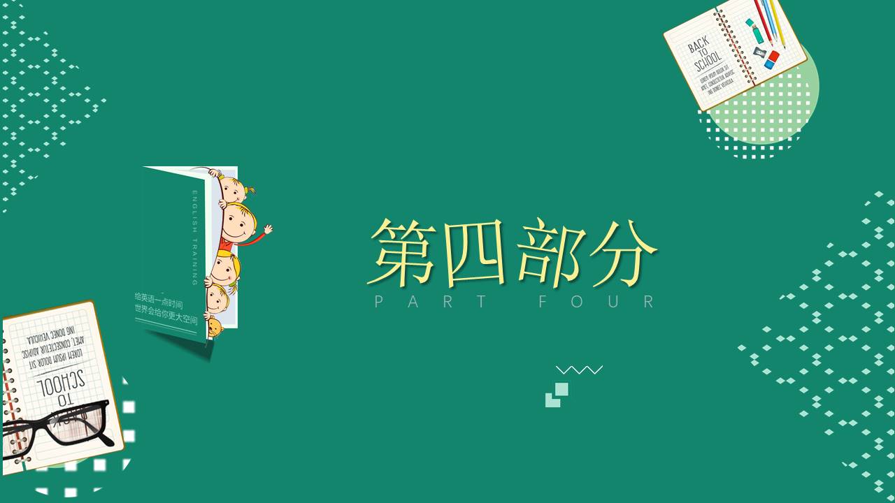 卡通可爱 (28).pptx